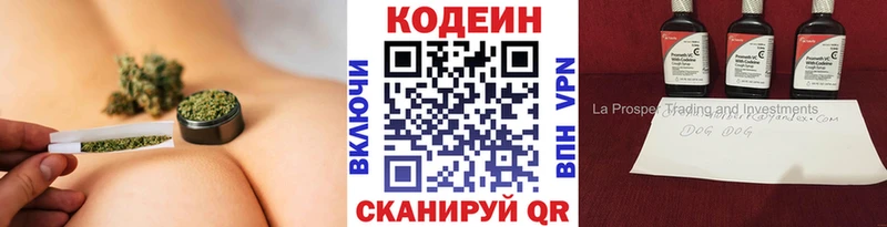 Codein Purple Drank  Рудня 