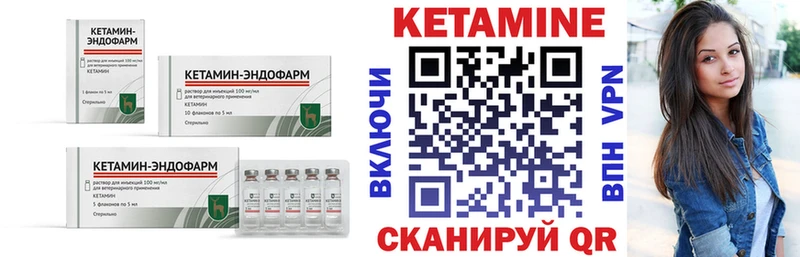 КЕТАМИН ketamine  Рудня 