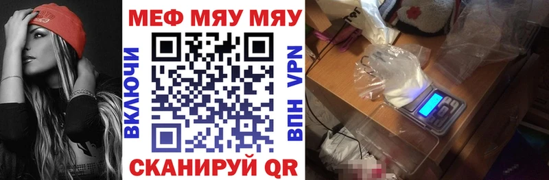 Меф  Рудня